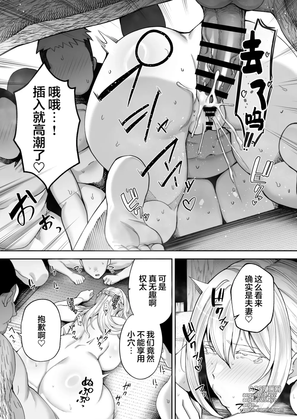 Page 66 of manga Netorareta Bakunyuu Blonde Zuma Elena Ni -Musyoku no Otto o Sasaerutameni Hitasura Nakadashi Saremashita w