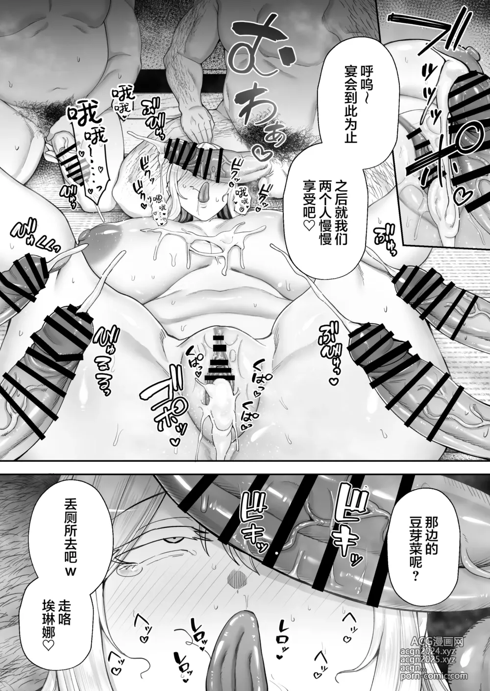 Page 77 of manga Netorareta Bakunyuu Blonde Zuma Elena Ni -Musyoku no Otto o Sasaerutameni Hitasura Nakadashi Saremashita w