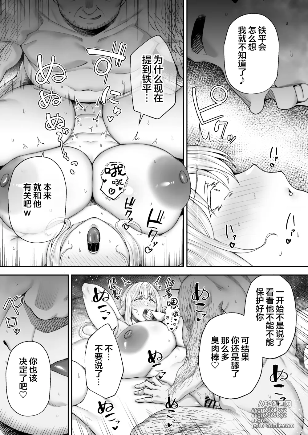 Page 82 of manga Netorareta Bakunyuu Blonde Zuma Elena Ni -Musyoku no Otto o Sasaerutameni Hitasura Nakadashi Saremashita w