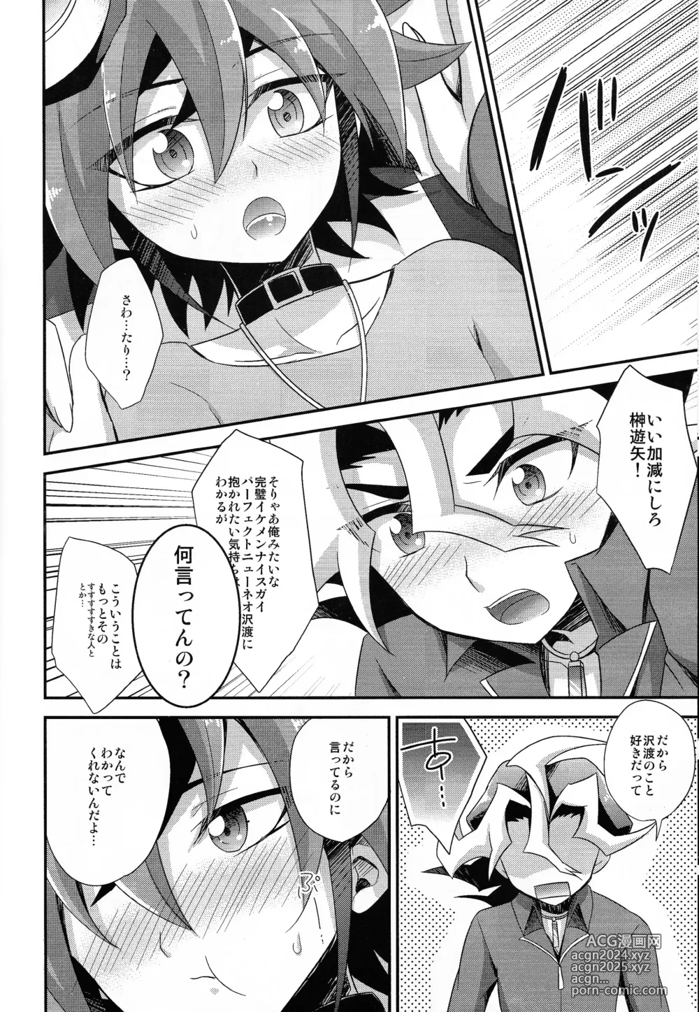 Page 11 of doujinshi DT Sawatari Gokuraku Daisakusen!!