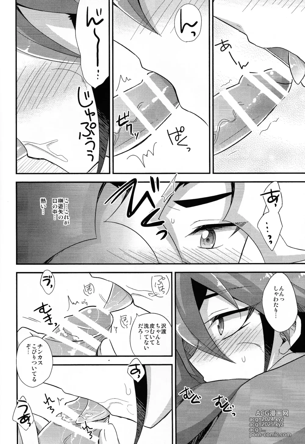 Page 13 of doujinshi DT Sawatari Gokuraku Daisakusen!!