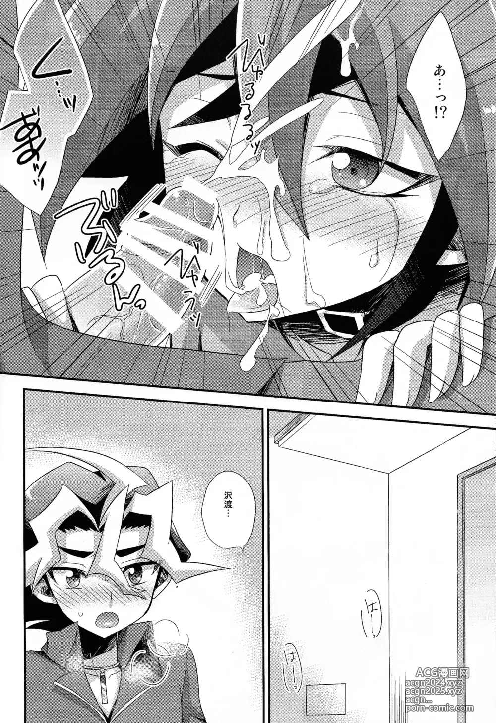 Page 15 of doujinshi DT Sawatari Gokuraku Daisakusen!!