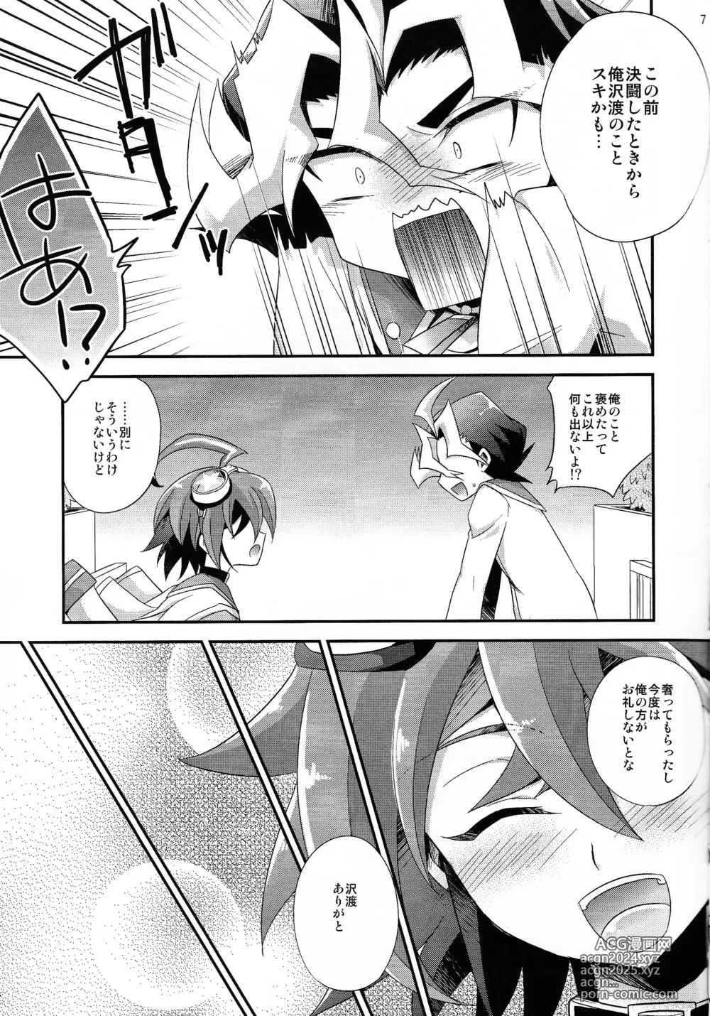 Page 6 of doujinshi DT Sawatari Gokuraku Daisakusen!!