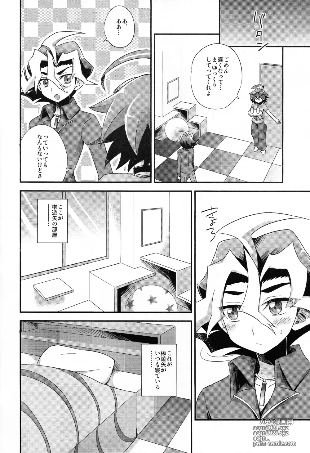 Page 7 of doujinshi DT Sawatari Gokuraku Daisakusen!!