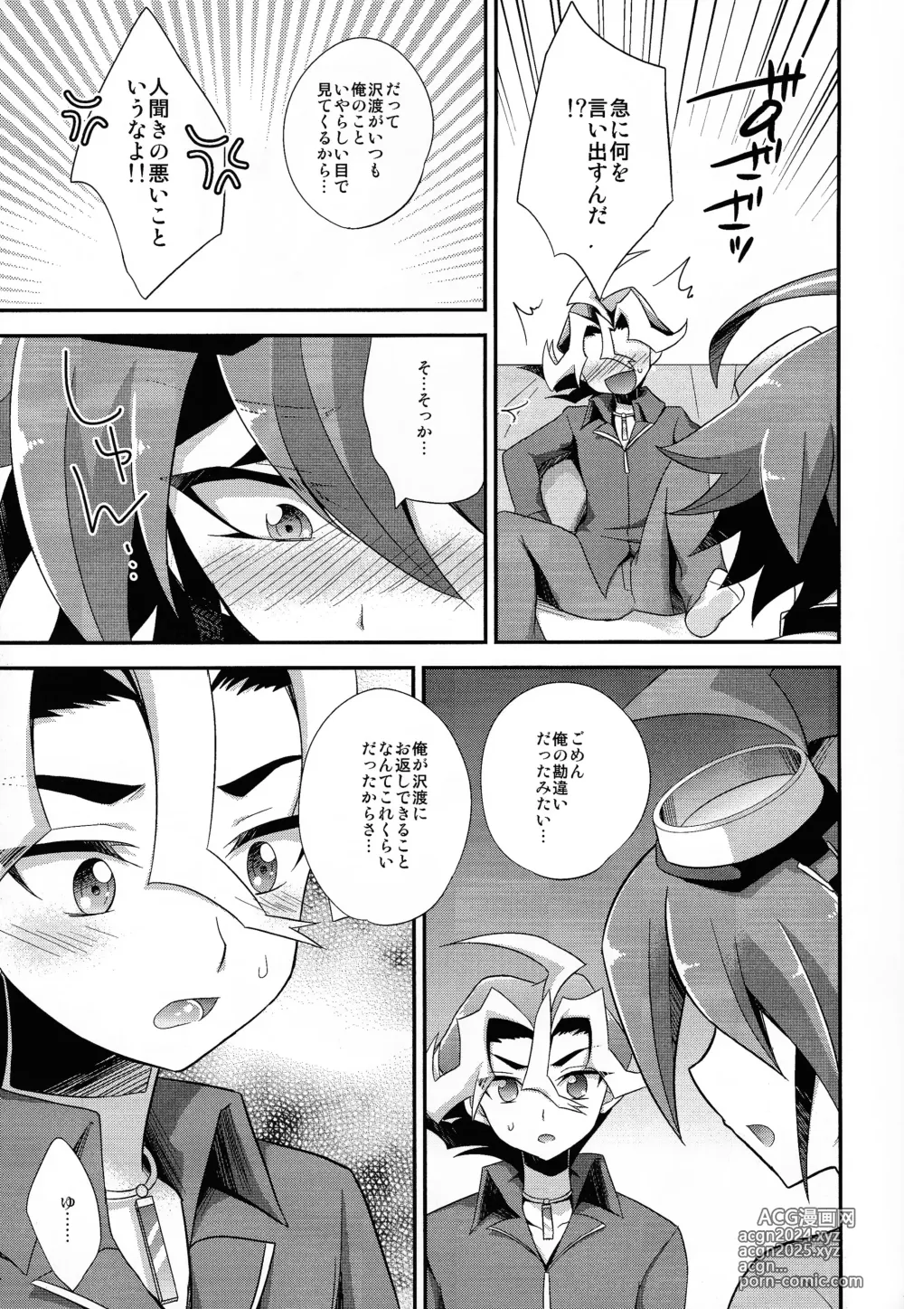 Page 10 of doujinshi DT Sawatari Gokuraku Daisakusen!!