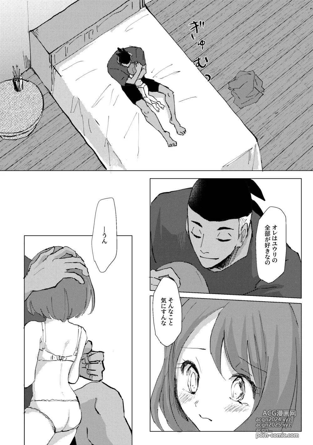 Page 20 of doujinshi Tooku ni Chikaku ni