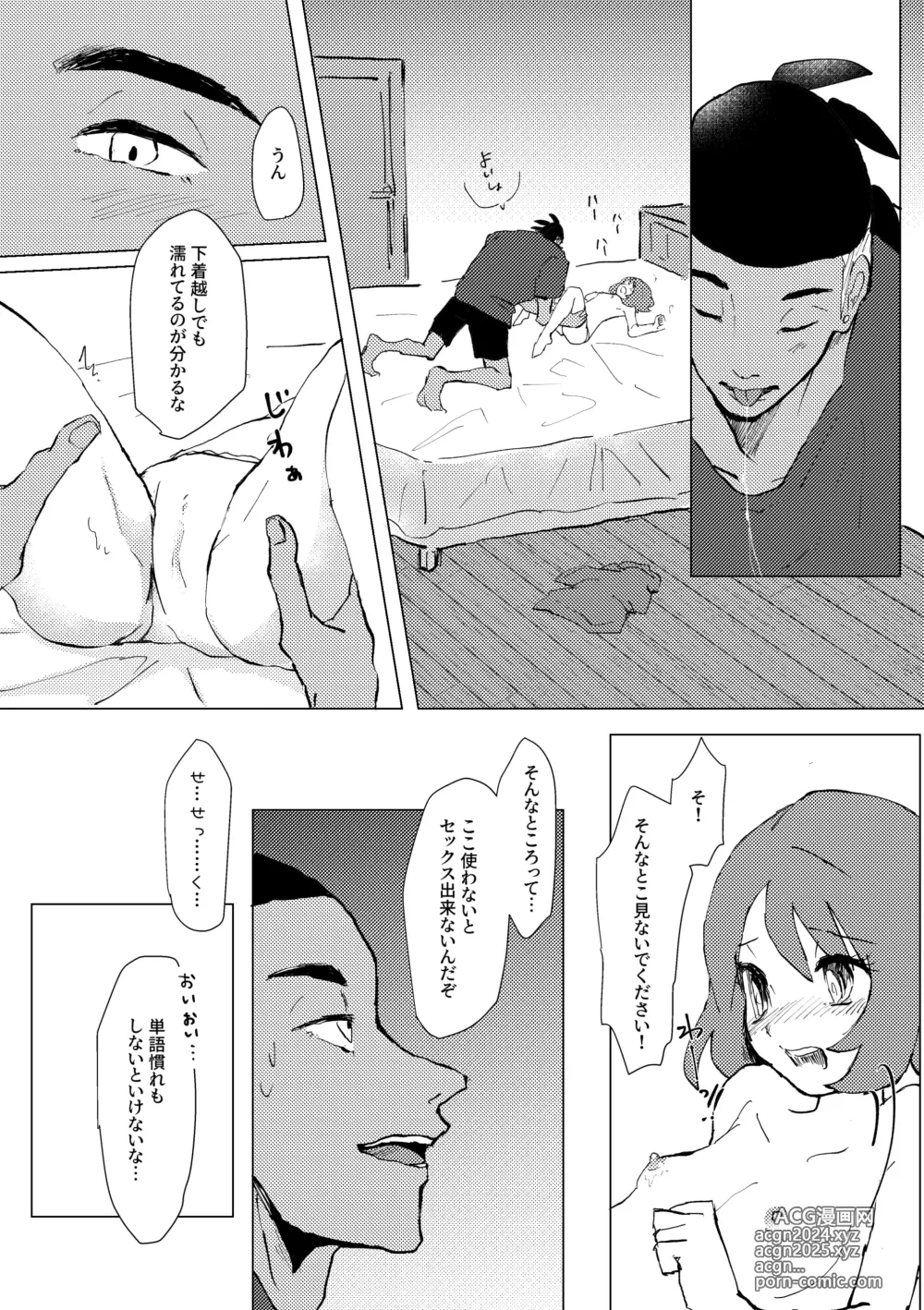 Page 24 of doujinshi Tooku ni Chikaku ni