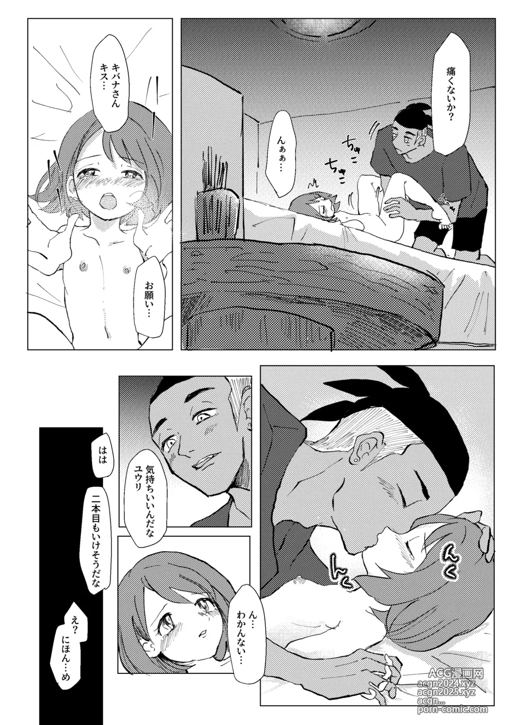 Page 28 of doujinshi Tooku ni Chikaku ni