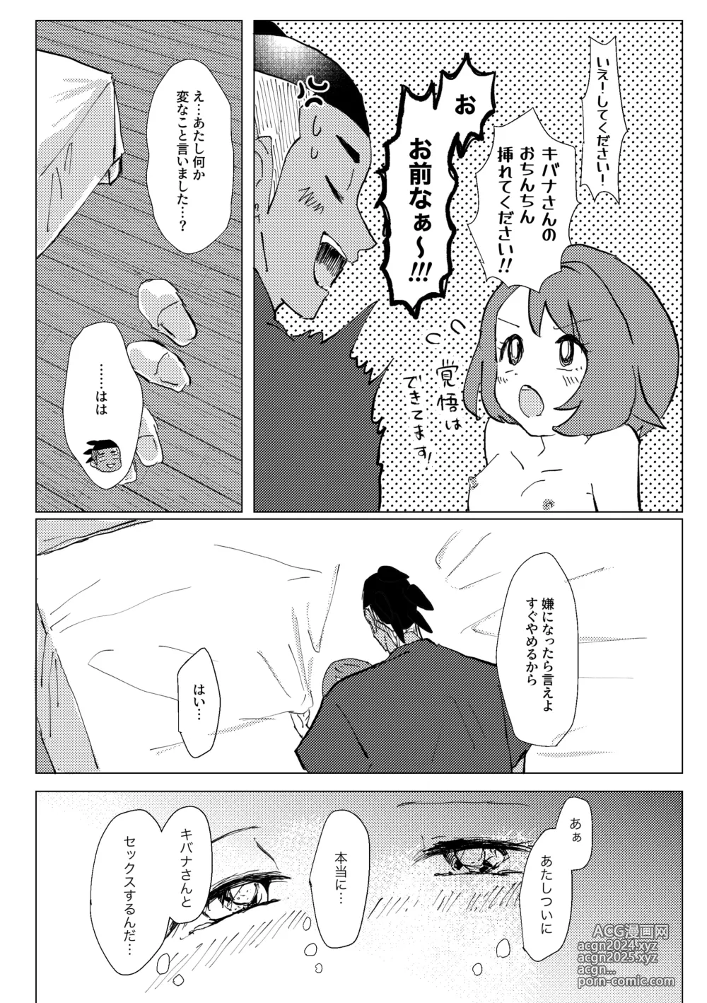 Page 35 of doujinshi Tooku ni Chikaku ni