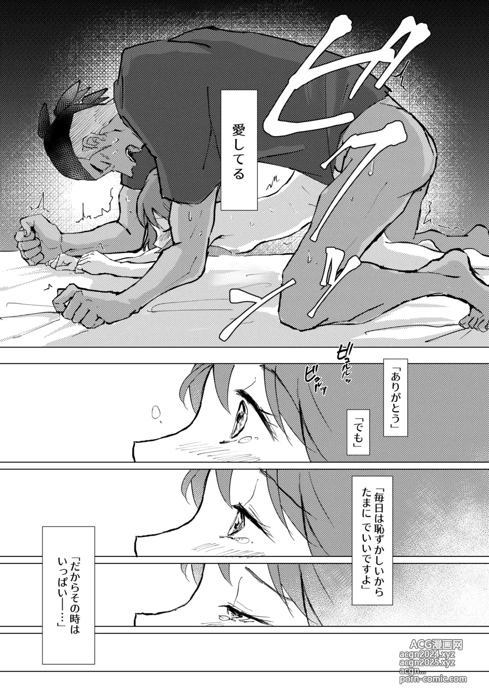 Page 43 of doujinshi Tooku ni Chikaku ni