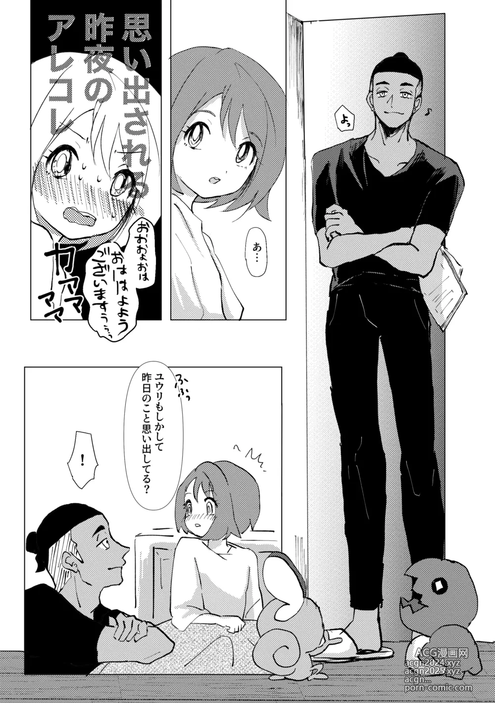 Page 45 of doujinshi Tooku ni Chikaku ni