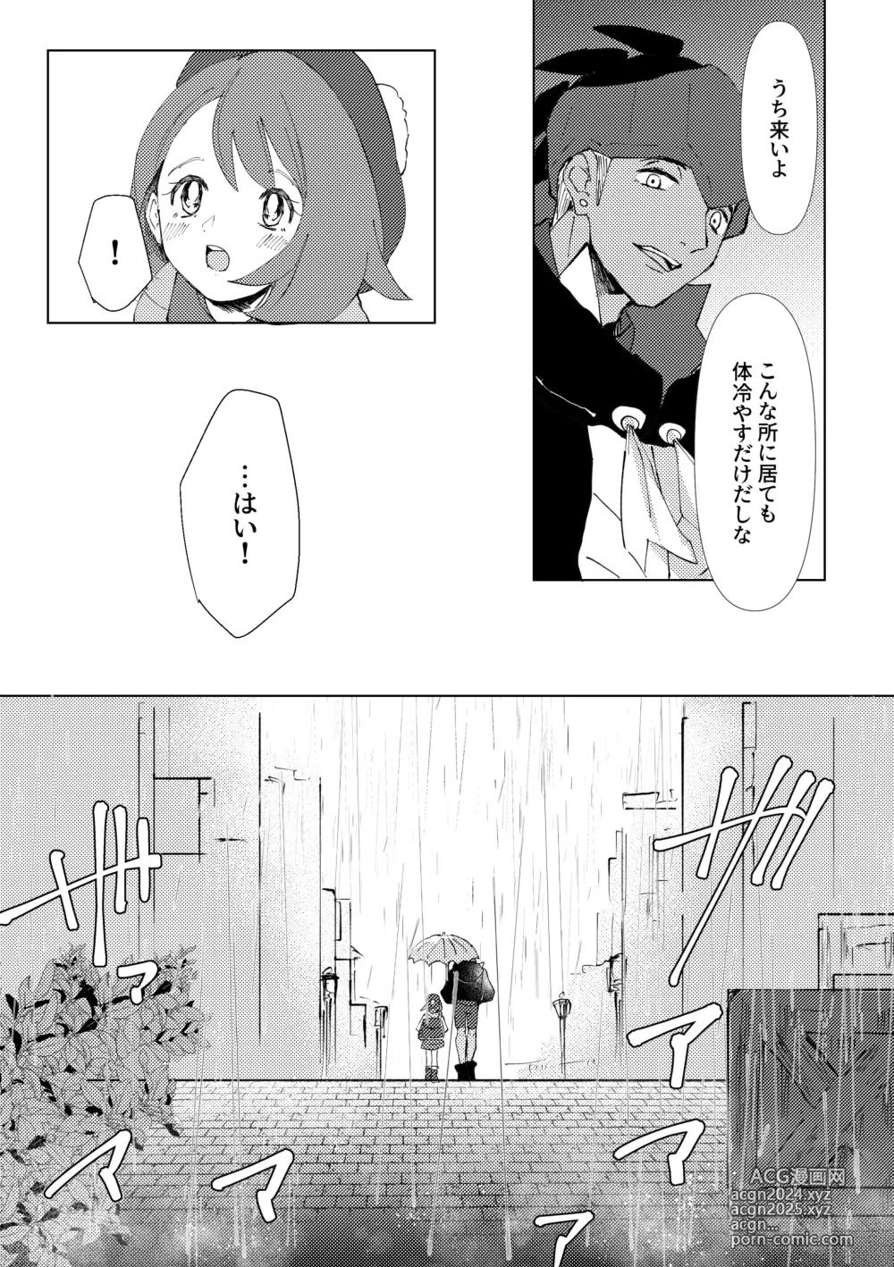 Page 10 of doujinshi Tooku ni Chikaku ni