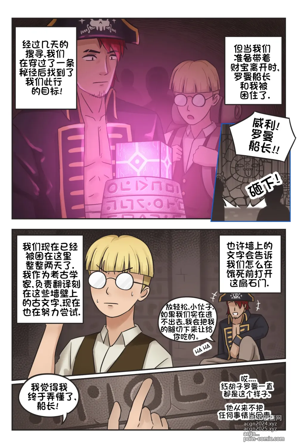 Page 3 of doujinshi 红头发罗曼 第一章