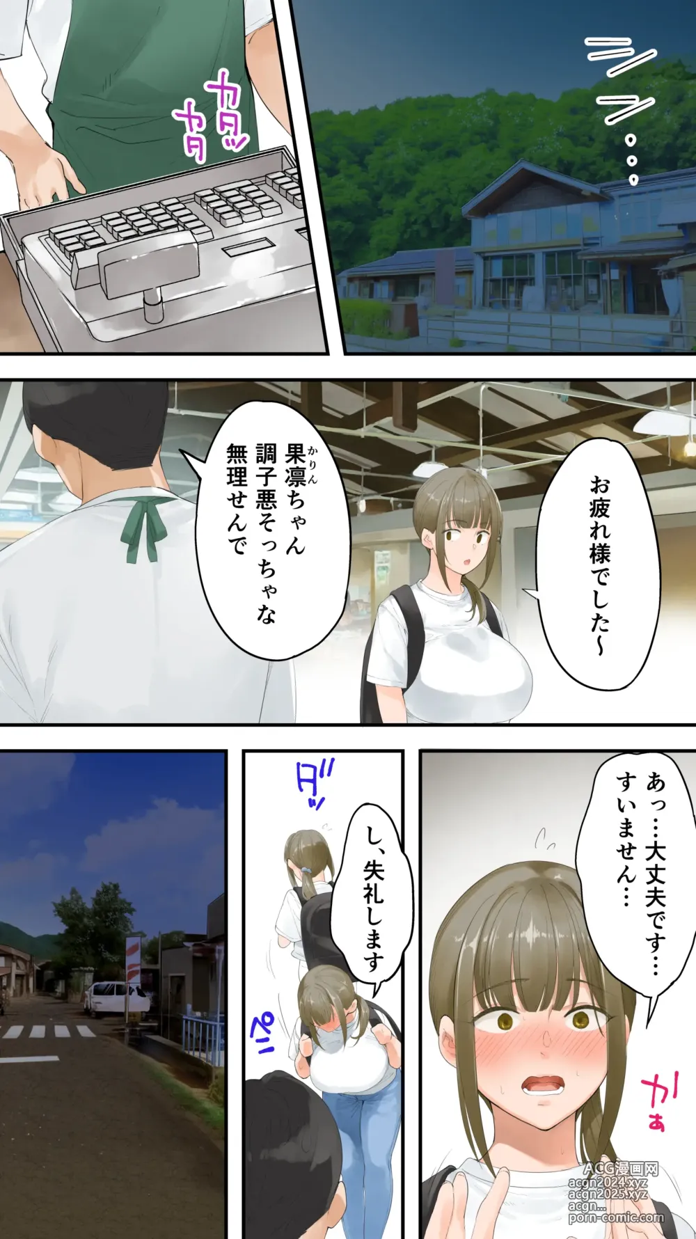 Page 24 of doujinshi Panpan Travelers Kochi Hitozuma Zecchou Hen