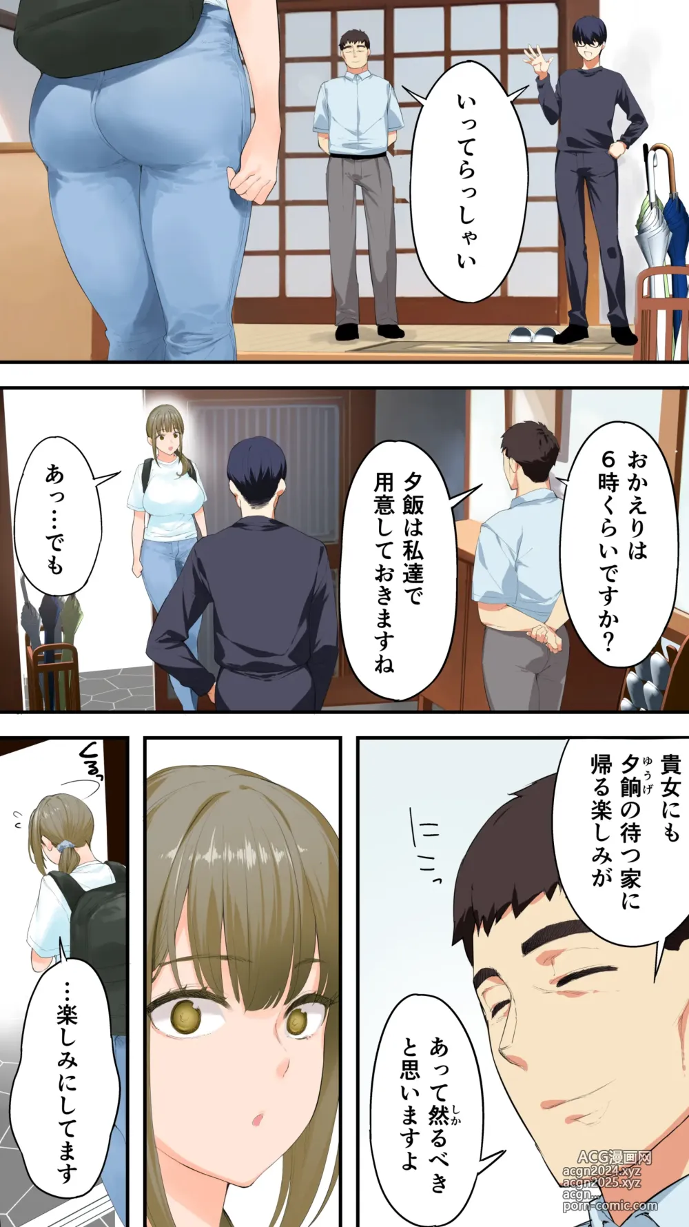 Page 4 of doujinshi Panpan Travelers Kochi Hitozuma Zecchou Hen