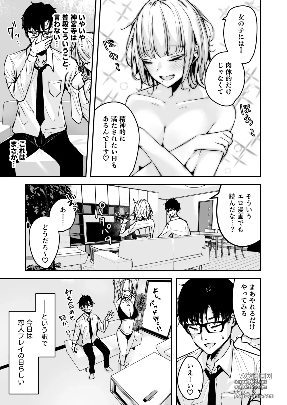 Page 5 of doujinshi Kinpatsu Chounyuu Gal ni Gyaku DeliHeal Atsukai Sarete Iru Ore no Hanashi 2