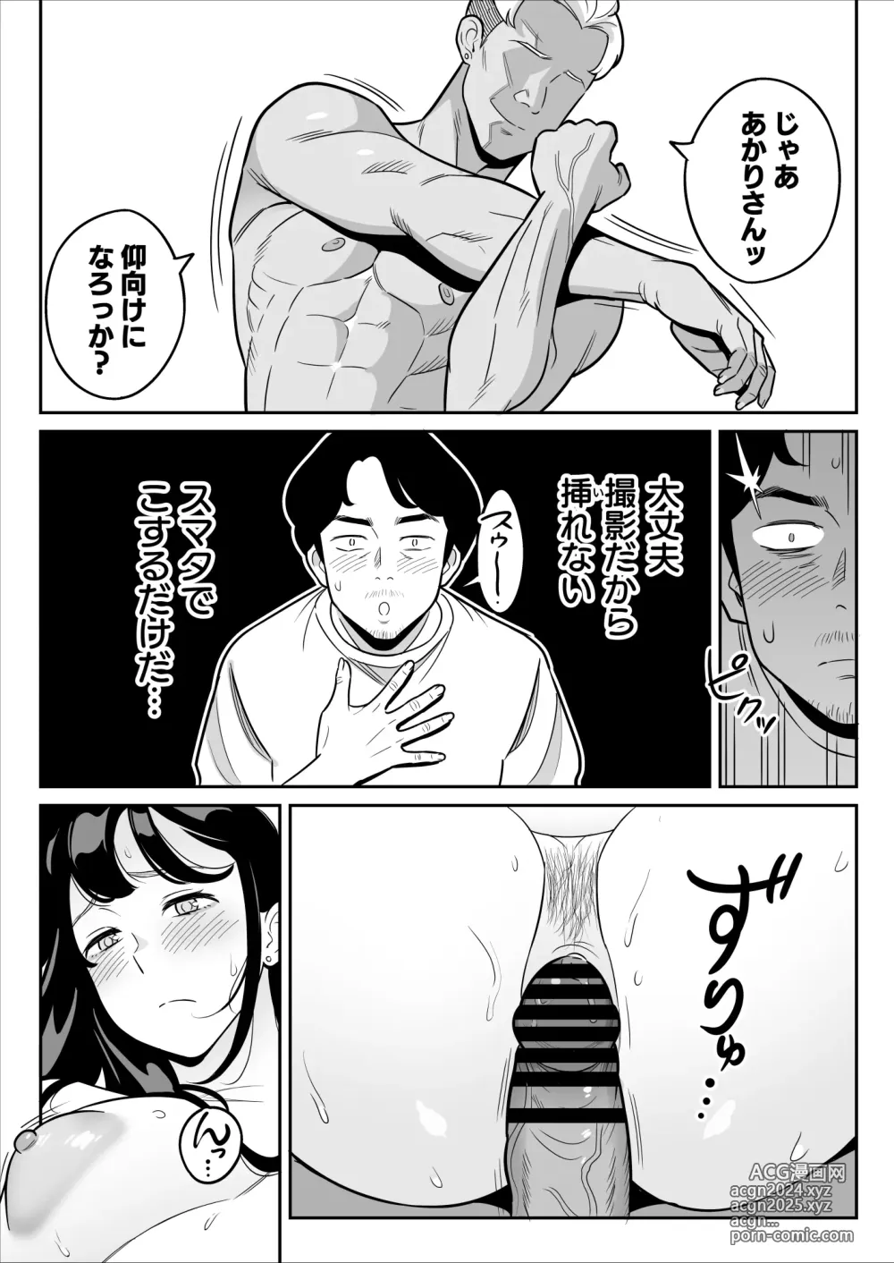 Page 16 of doujinshi Zokuzokuzoku Rouhou