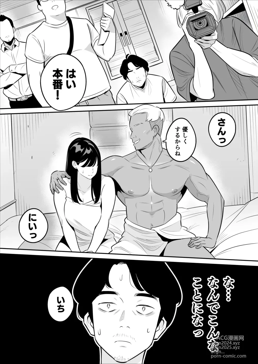 Page 3 of doujinshi Zokuzokuzoku Rouhou