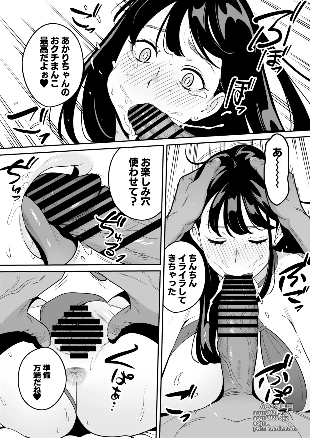 Page 29 of doujinshi Zokuzokuzoku Rouhou