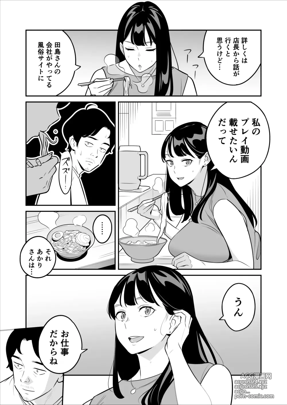 Page 5 of doujinshi Zokuzokuzoku Rouhou