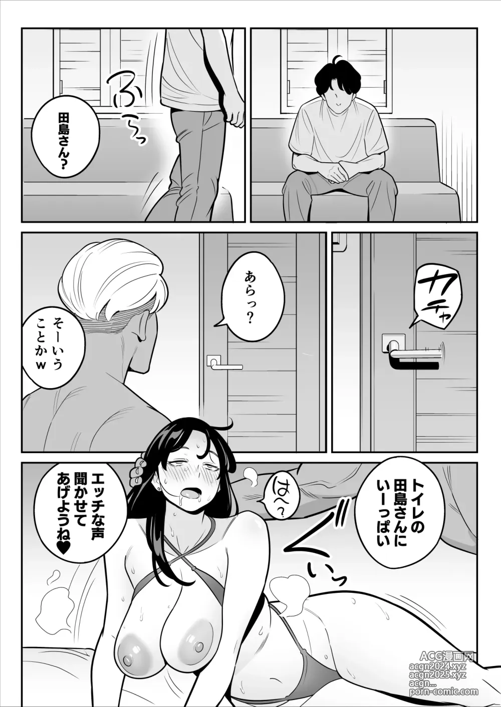 Page 44 of doujinshi Zokuzokuzoku Rouhou