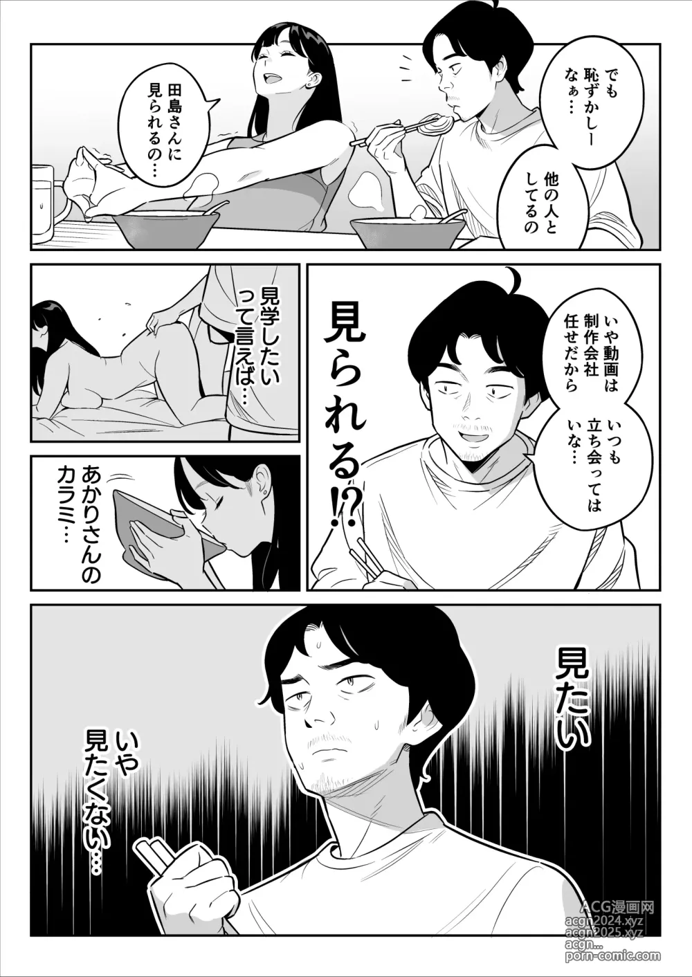 Page 6 of doujinshi Zokuzokuzoku Rouhou