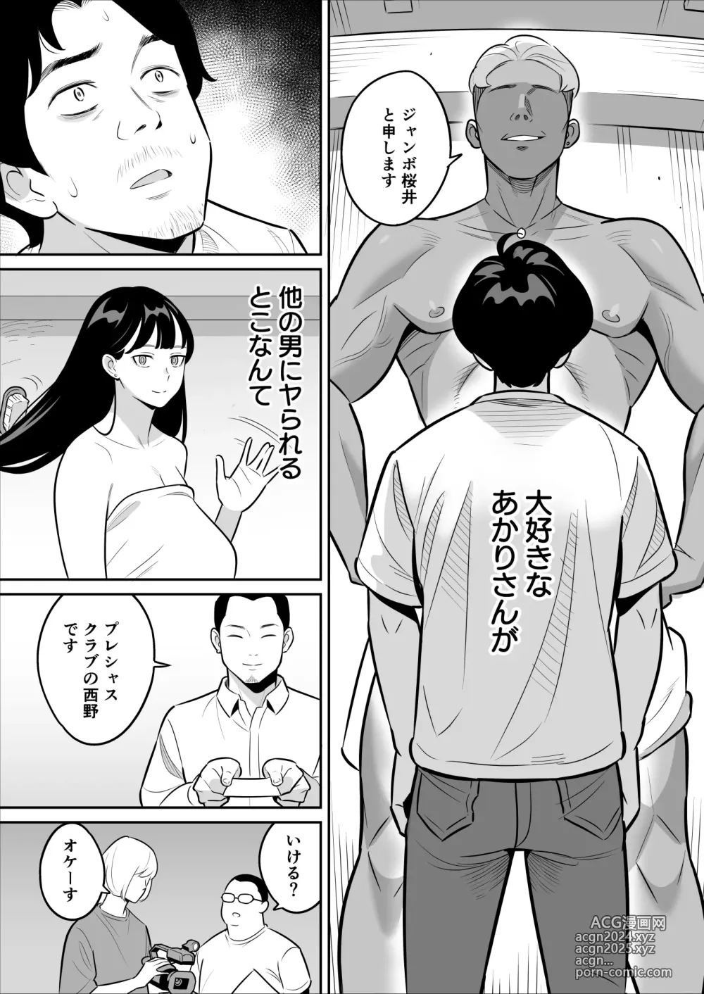 Page 7 of doujinshi Zokuzokuzoku Rouhou