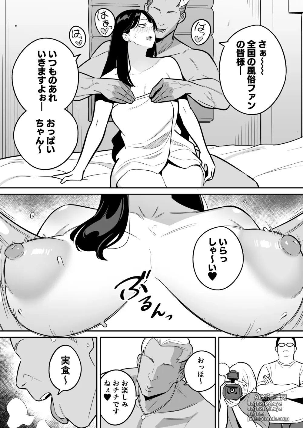 Page 9 of doujinshi Zokuzokuzoku Rouhou