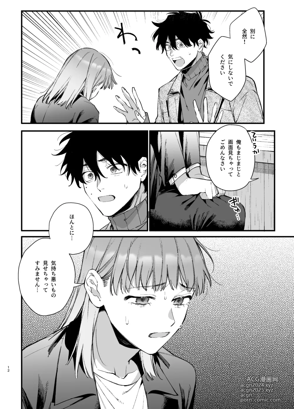 Page 12 of doujinshi Kawaisou na Kimi ga Ichiban Kawaii ~Inu-kei Shuuchaku Danshi Haru-kun no Shitsuke Koubi~