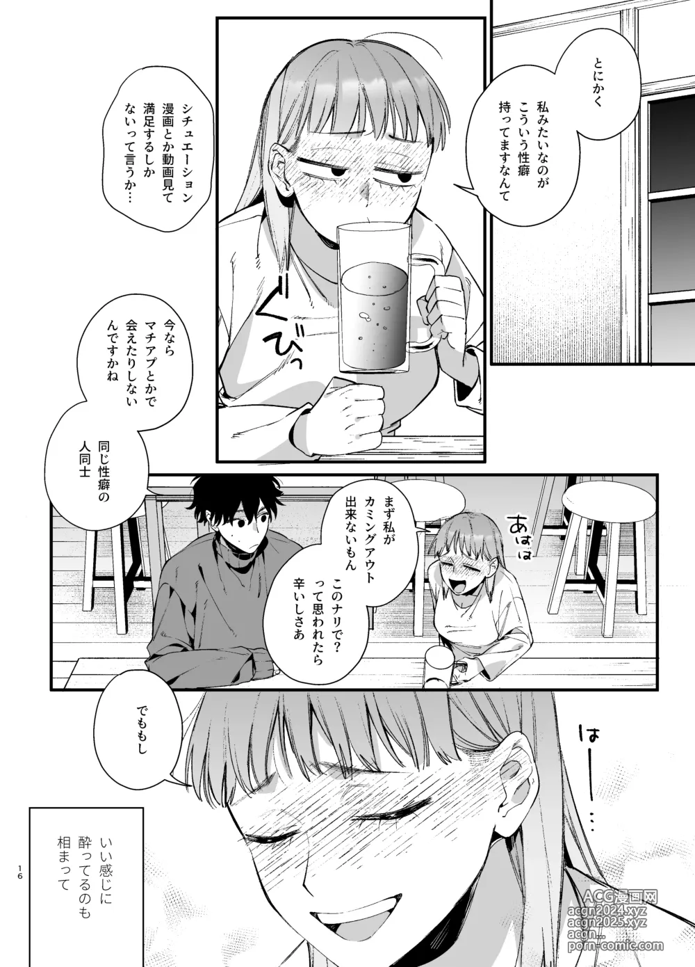 Page 16 of doujinshi Kawaisou na Kimi ga Ichiban Kawaii ~Inu-kei Shuuchaku Danshi Haru-kun no Shitsuke Koubi~