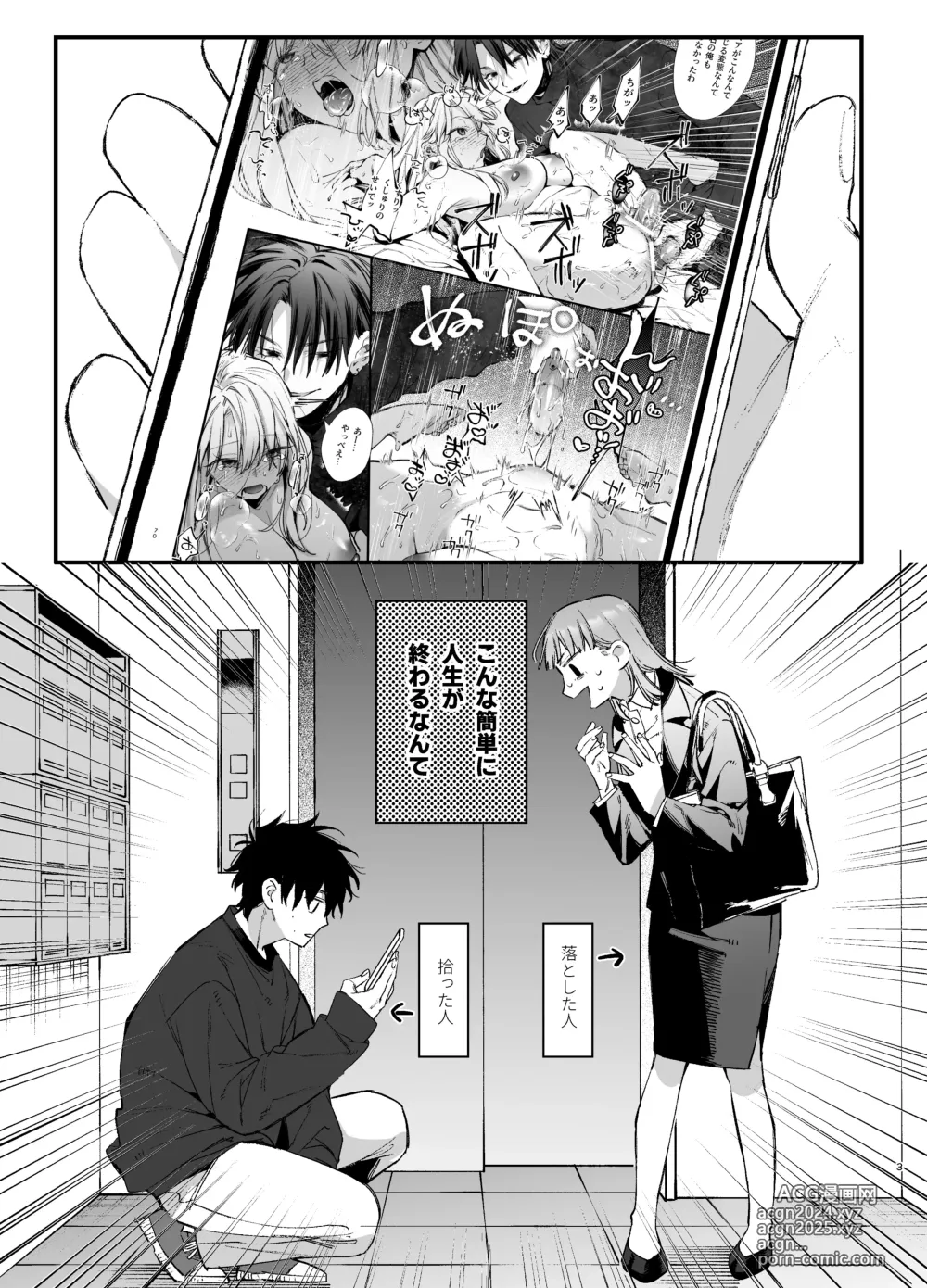 Page 3 of doujinshi Kawaisou na Kimi ga Ichiban Kawaii ~Inu-kei Shuuchaku Danshi Haru-kun no Shitsuke Koubi~