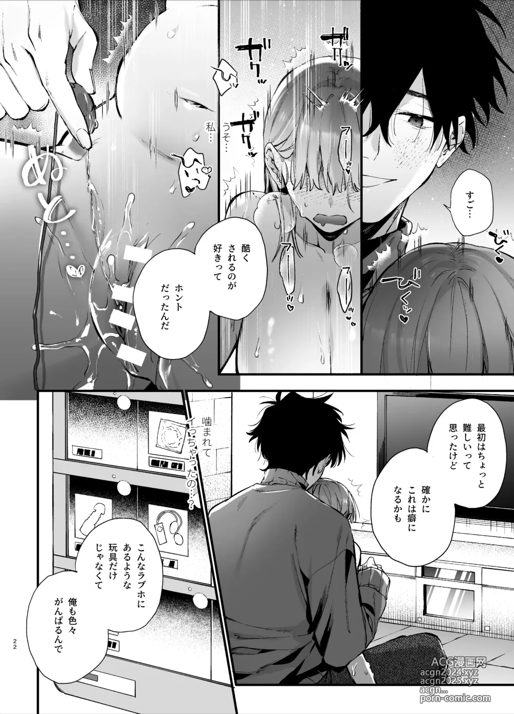 Page 22 of doujinshi Kawaisou na Kimi ga Ichiban Kawaii ~Inu-kei Shuuchaku Danshi Haru-kun no Shitsuke Koubi~