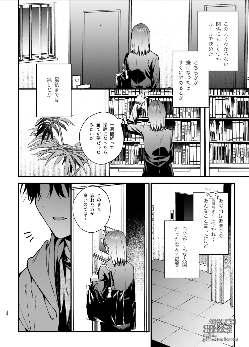 Page 28 of doujinshi Kawaisou na Kimi ga Ichiban Kawaii ~Inu-kei Shuuchaku Danshi Haru-kun no Shitsuke Koubi~