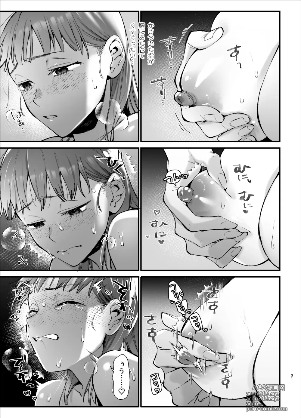 Page 31 of doujinshi Kawaisou na Kimi ga Ichiban Kawaii ~Inu-kei Shuuchaku Danshi Haru-kun no Shitsuke Koubi~