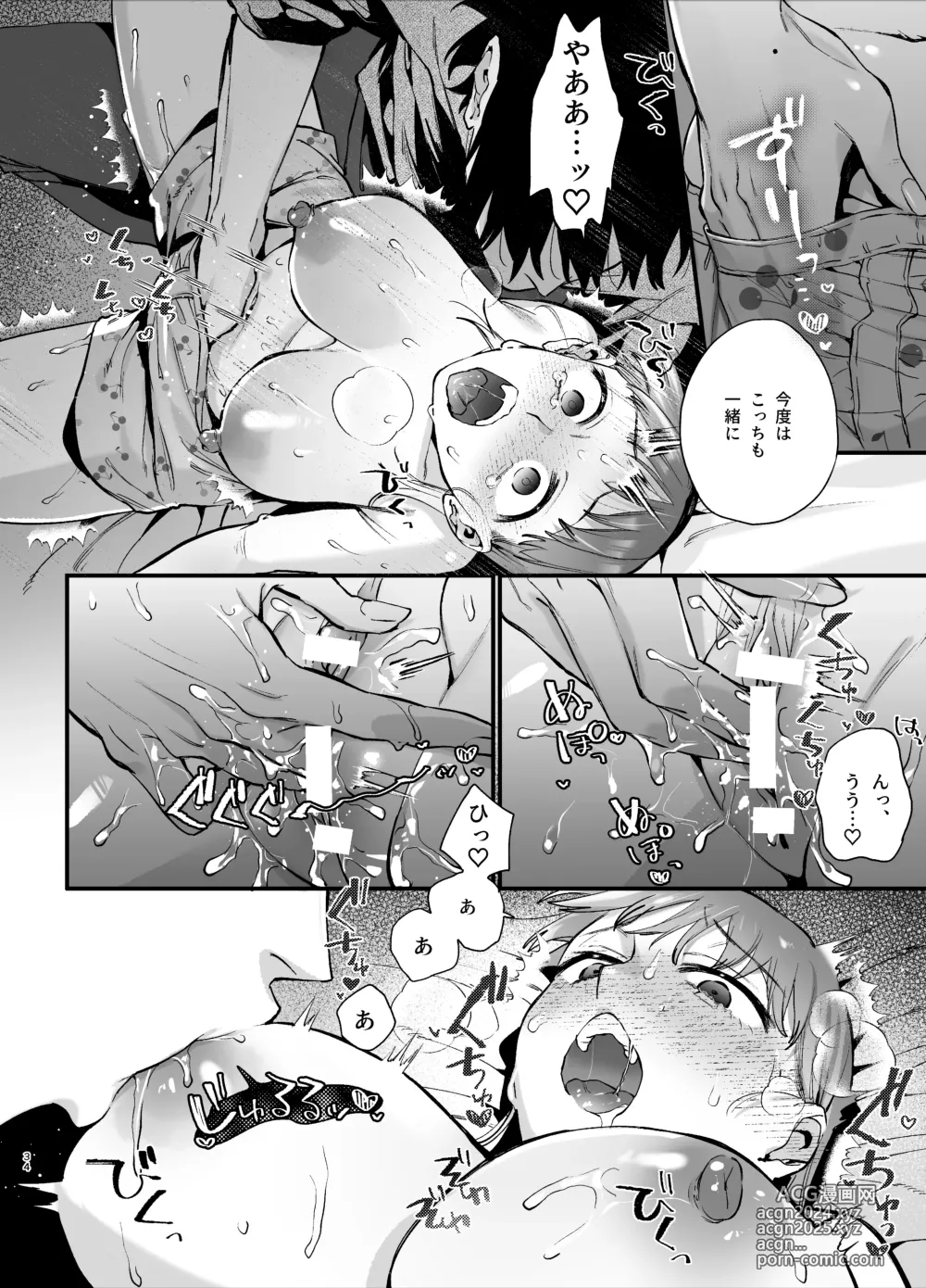 Page 34 of doujinshi Kawaisou na Kimi ga Ichiban Kawaii ~Inu-kei Shuuchaku Danshi Haru-kun no Shitsuke Koubi~