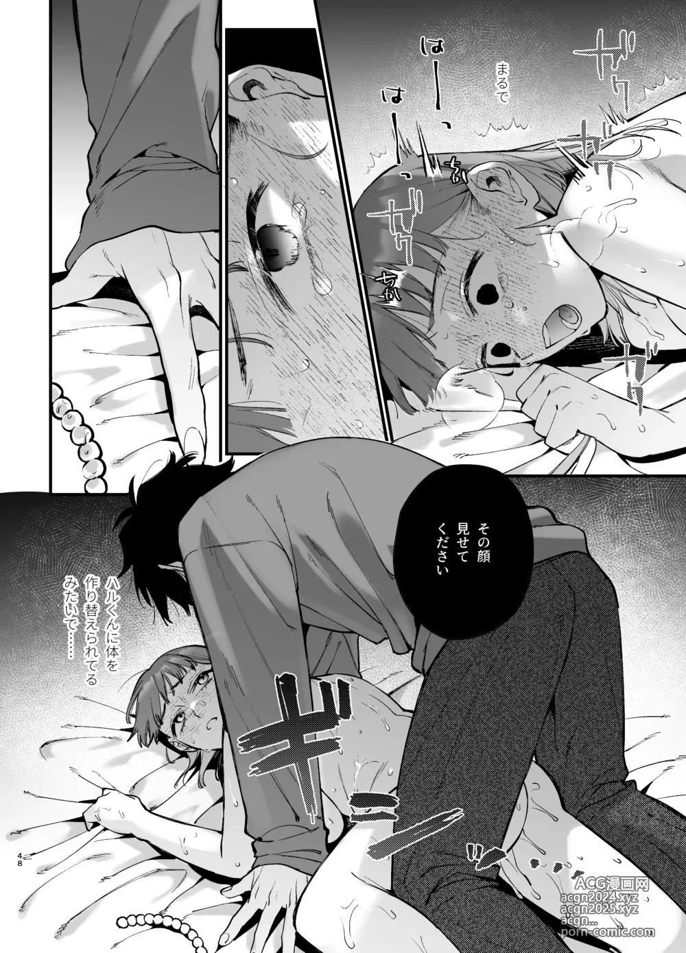 Page 48 of doujinshi Kawaisou na Kimi ga Ichiban Kawaii ~Inu-kei Shuuchaku Danshi Haru-kun no Shitsuke Koubi~