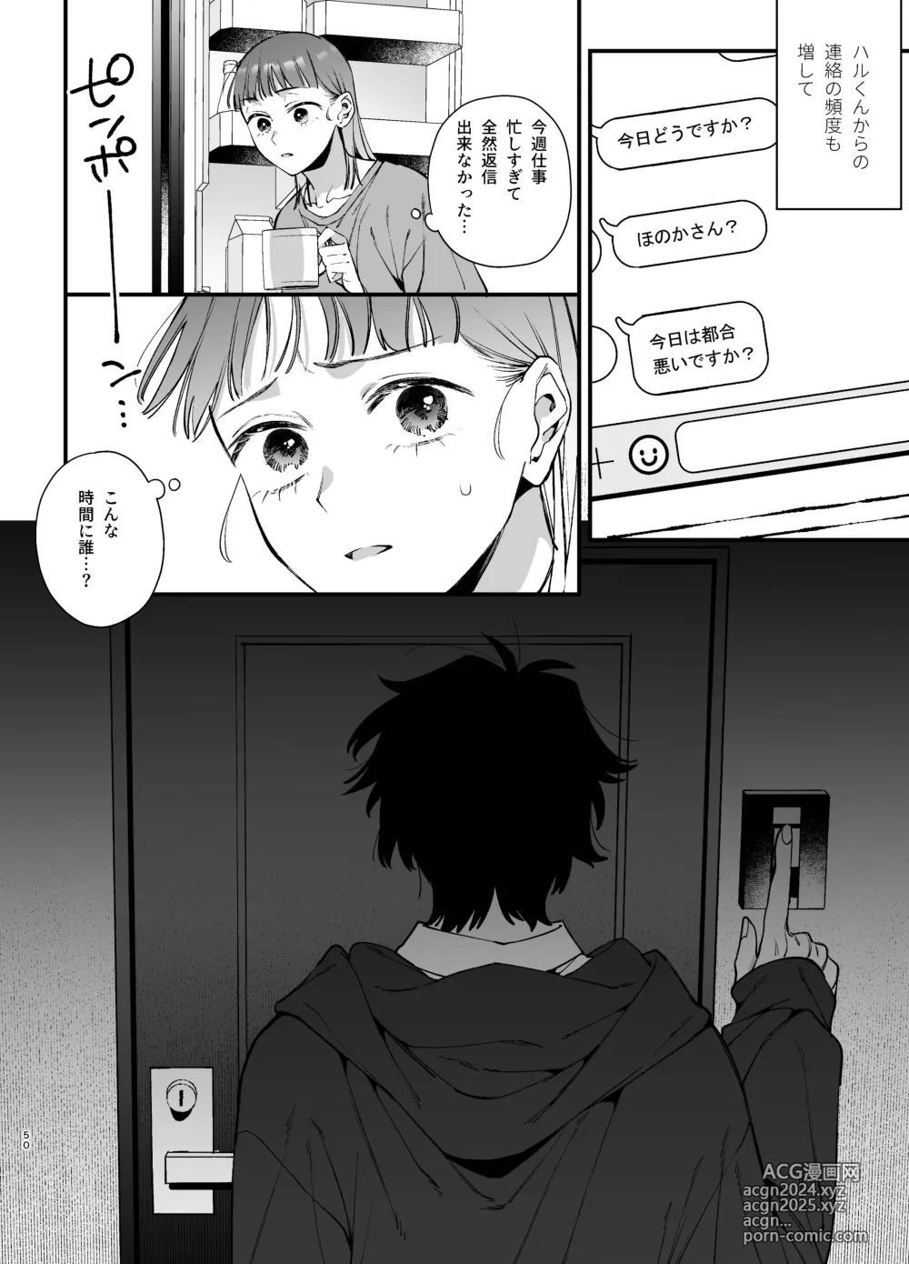 Page 50 of doujinshi Kawaisou na Kimi ga Ichiban Kawaii ~Inu-kei Shuuchaku Danshi Haru-kun no Shitsuke Koubi~