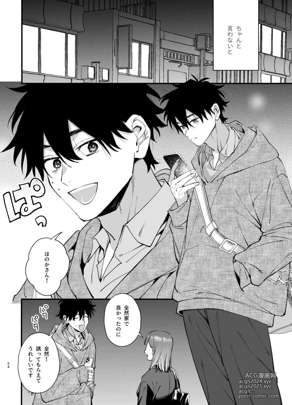 Page 54 of doujinshi Kawaisou na Kimi ga Ichiban Kawaii ~Inu-kei Shuuchaku Danshi Haru-kun no Shitsuke Koubi~