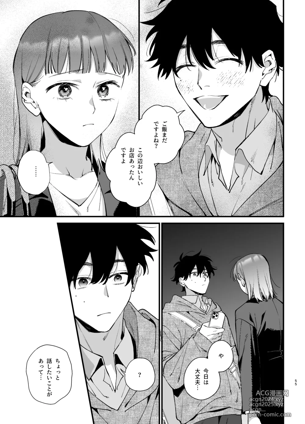 Page 55 of doujinshi Kawaisou na Kimi ga Ichiban Kawaii ~Inu-kei Shuuchaku Danshi Haru-kun no Shitsuke Koubi~