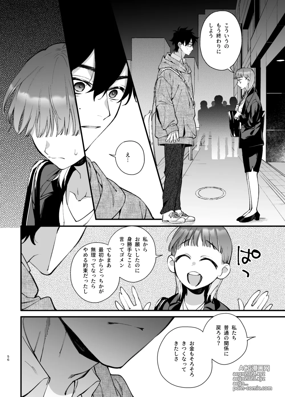 Page 56 of doujinshi Kawaisou na Kimi ga Ichiban Kawaii ~Inu-kei Shuuchaku Danshi Haru-kun no Shitsuke Koubi~