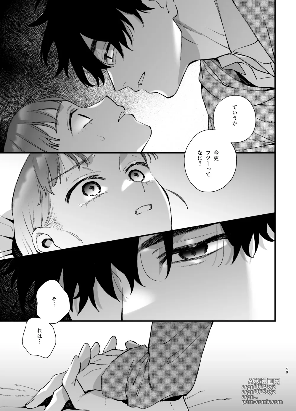 Page 59 of doujinshi Kawaisou na Kimi ga Ichiban Kawaii ~Inu-kei Shuuchaku Danshi Haru-kun no Shitsuke Koubi~