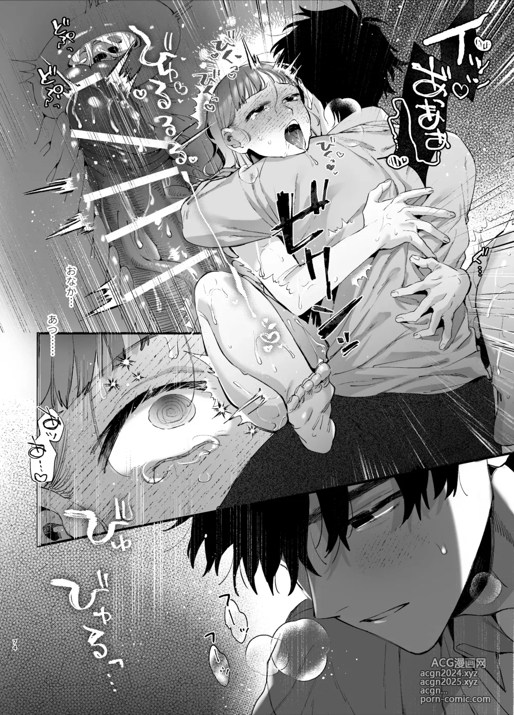 Page 74 of doujinshi Kawaisou na Kimi ga Ichiban Kawaii ~Inu-kei Shuuchaku Danshi Haru-kun no Shitsuke Koubi~