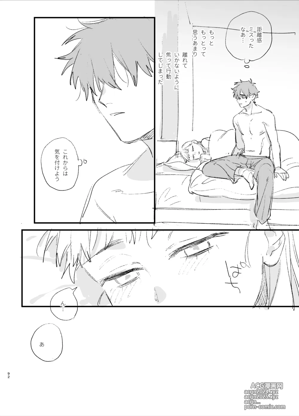 Page 92 of doujinshi Kawaisou na Kimi ga Ichiban Kawaii ~Inu-kei Shuuchaku Danshi Haru-kun no Shitsuke Koubi~