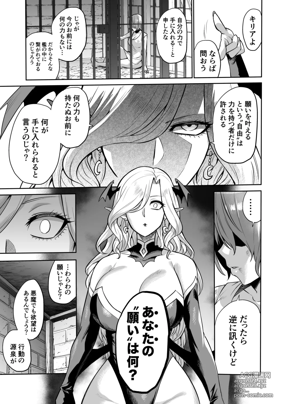 Page 29 of doujinshi Succubus Domination -Femdom Saga Phase 2