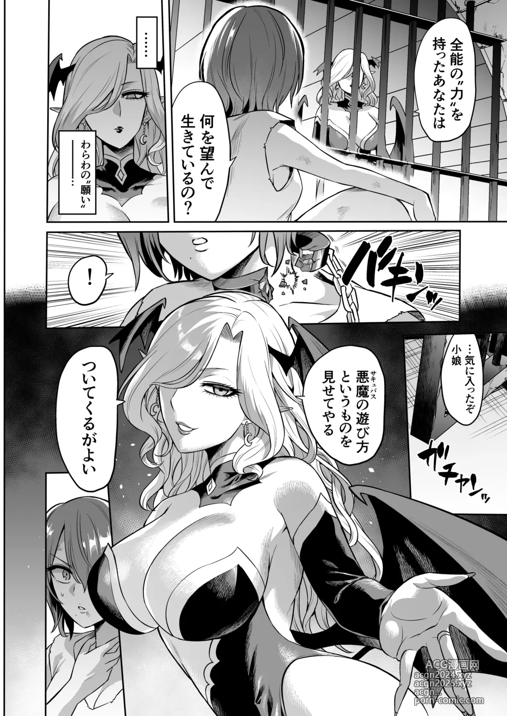 Page 30 of doujinshi Succubus Domination -Femdom Saga Phase 2