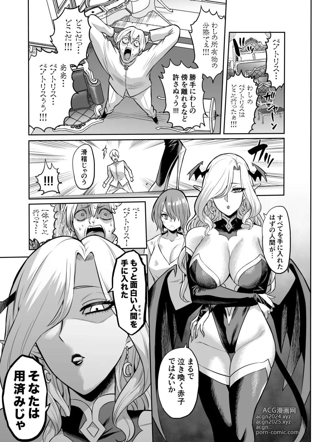 Page 31 of doujinshi Succubus Domination -Femdom Saga Phase 2