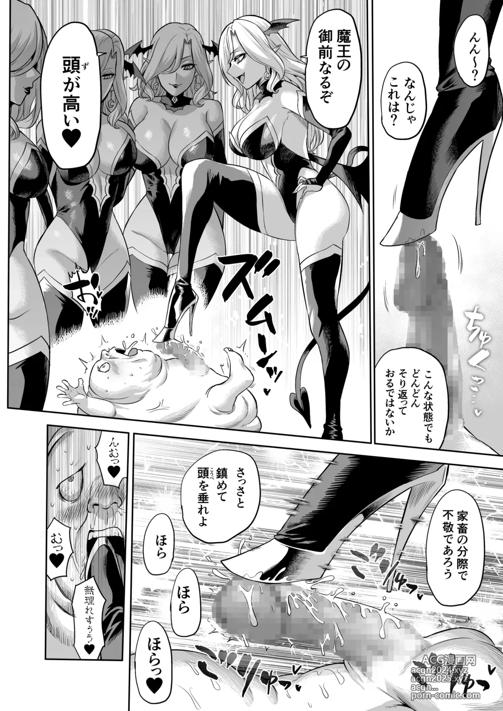 Page 42 of doujinshi Succubus Domination -Femdom Saga Phase 2