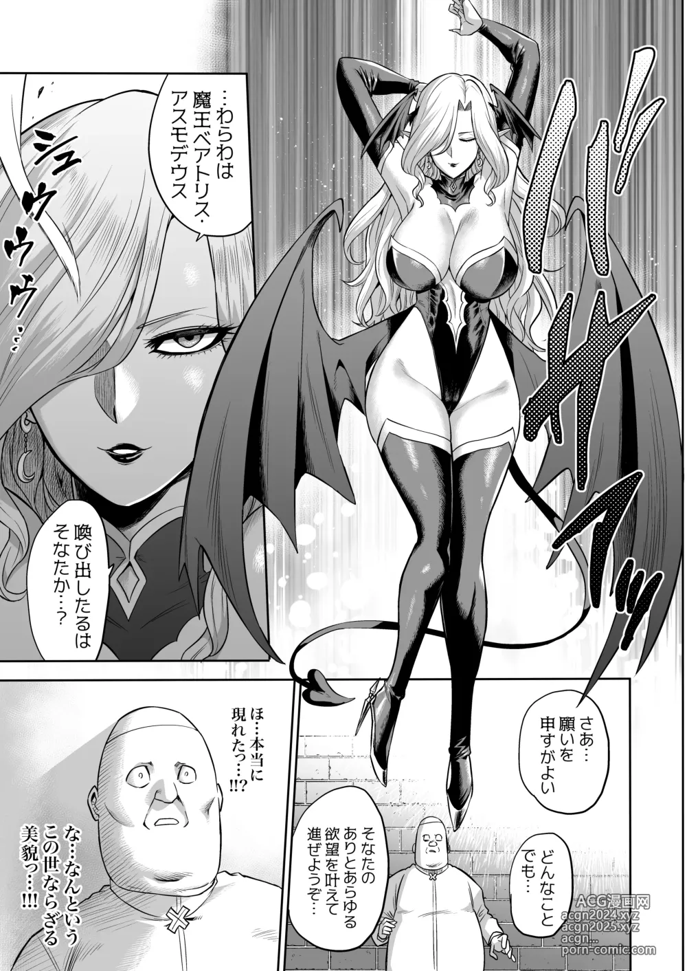 Page 9 of doujinshi Succubus Domination -Femdom Saga Phase 2