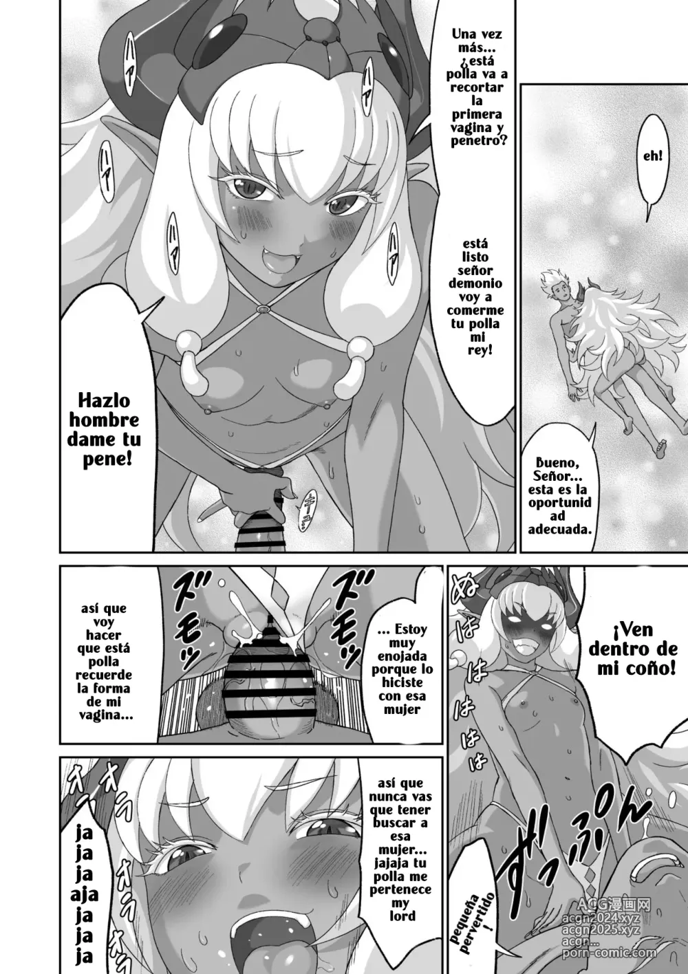 Page 120 of doujinshi Una Épica Venganza