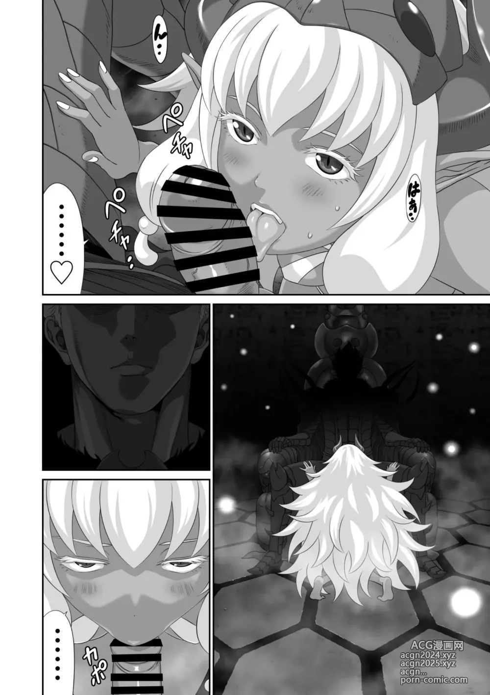 Page 83 of doujinshi Una Épica Venganza